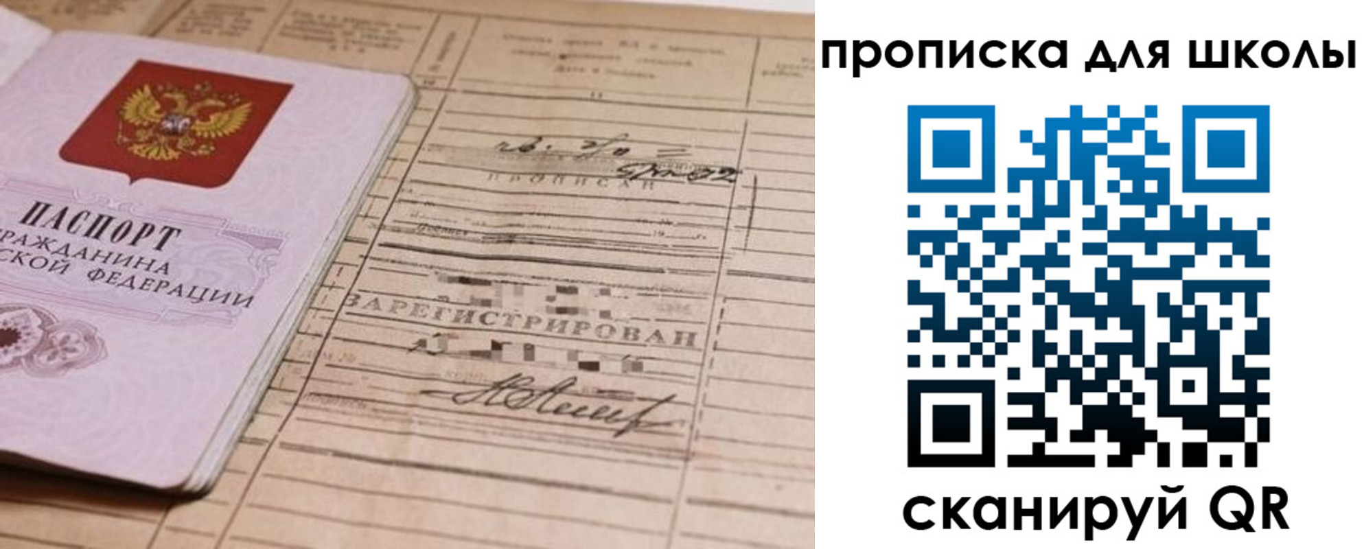 прописка поиск в Нижнем Ломове