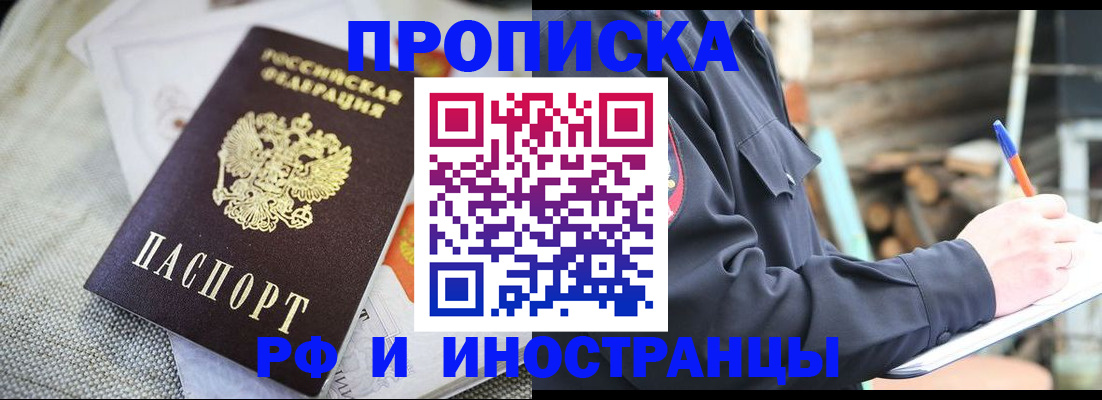 временная регистрация поиск в Нижнем Ломове
