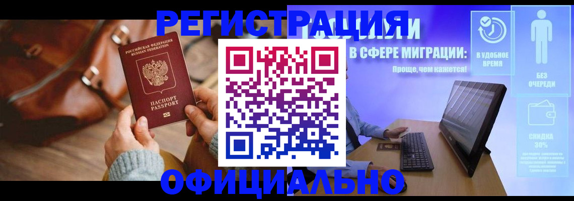 временная регистрация надежно в Нижнем Ломове