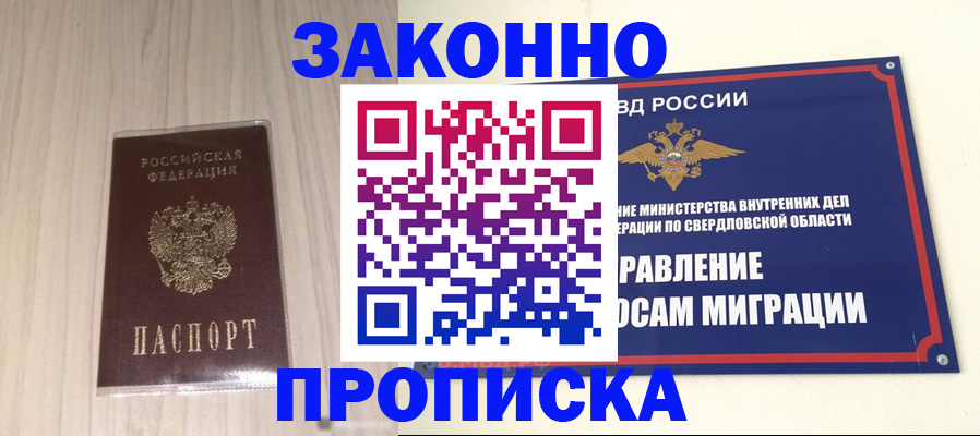 прописка паспорт в Нижнем Ломове