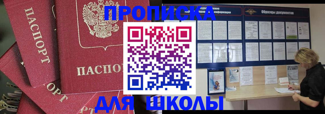 прописка регистрация в Нижнем Ломове