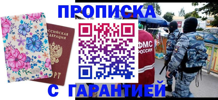 временная регистрация адрес в Нижнем Ломове